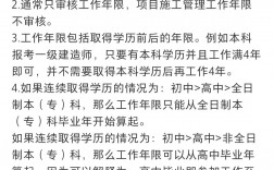 2024年一建報考條件調(diào)整了嗎 條件放寬了么
