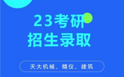 天津大學(xué)考研好考嗎？復(fù)試刷人厲害嗎？