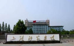 上饒師范學(xué)院有碩士點(diǎn)嗎