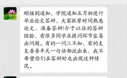 畢業(yè)答辯二辯會卡人嗎(答辯技巧及注意事項)