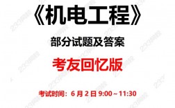 二建為啥很少人考機(jī)電專(zhuān)業(yè)