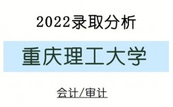 重慶理工大學(xué)考研難嗎(考研究生需要具備什么條件)