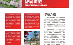 初三成績不理想？2025年安徽考生可重點關(guān)注的優(yōu)質(zhì)高中——舒城一中深度解析