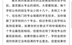 單招調(diào)劑是什么意思(如何報名)