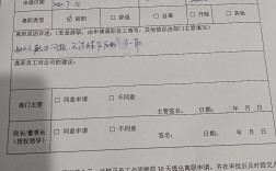 離職狀態(tài)考一建填什么單位(無(wú)工作)