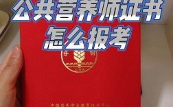 注冊營養(yǎng)師報(bào)考條件2024