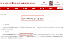 2025年新疆高考報(bào)名時(shí)間（入口+流程+材料）