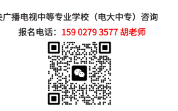 2025年電大中專(zhuān)（成人中專(zhuān)）官網(wǎng)報(bào)名入口