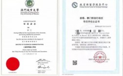 海歸學(xué)歷認(rèn)證期限(學(xué)歷認(rèn)證有時(shí)間限制嗎)
