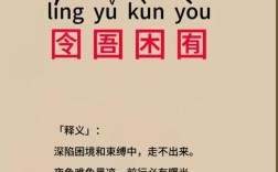 禽困覆車是什么意思_近義詞_來(lái)源