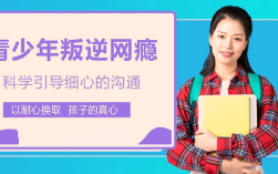 山東威海初中輟學后的重返校園之路——以紐特心理為例，及青少年教育的重要性