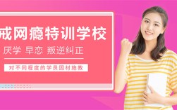  長沙長沙問題小孩教育學?？诒麊螀R總
