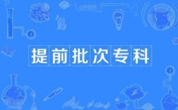 ?？铺崆芭?300分左右報(bào)?？铺崆芭?