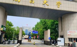 南昌大學(xué)211
