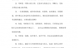 去讀研的祝福語(大學(xué)畢業(yè)即將讀研的寄語)