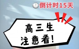 浙江高考倒計時(高考復(fù)讀一年有用嗎)