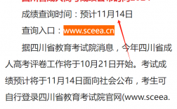 2024年四川成考成績(jī)什么時(shí)候出？分?jǐn)?shù)線多少？