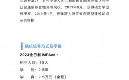 紹興文理學(xué)院考研難度怎么樣？復(fù)試刷人厲害嗎？