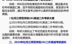 牡丹江師范學院考研難度怎么樣？復試刷人厲害嗎？