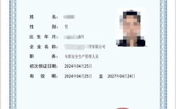 安全員證怎么考取？需要什么條件？
