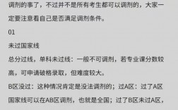 不參加復試可以調(diào)劑嗎(2024年考研調(diào)劑公告發(fā)布)