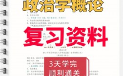 概論課教材以什么為重點(概論的三個主要內(nèi)容)