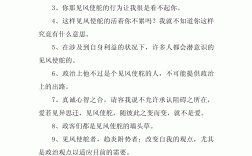 見風(fēng)使舵造句