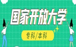 2024年武漢市國家開放大學(xué)（電大）最新官方報(bào)名入口