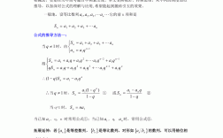 等比數(shù)列前n項(xiàng)和公式推導(dǎo)(等比數(shù)列公式大全圖片)