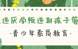 湖北武漢叛逆少年,厭學(xué)早戀問題孩子教育學(xué)校,紐特心理教育學(xué)校