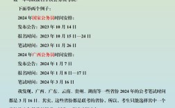 大幾可以報(bào)考公務(wù)員