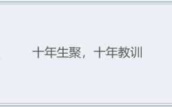 十年生聚，十年教訓(xùn)的解釋_近義詞_反義詞