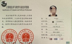 軟考證書類型(計(jì)算機(jī)軟考高級證書)