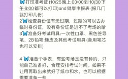 手機怎么下載準(zhǔn)考證去打印(網(wǎng)上準(zhǔn)考證怎么下載電子版)