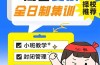 2025年安徽高考征集志愿落榜生新選擇：單招網(wǎng)復(fù)讀集訓(xùn)營報(bào)名指南