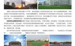 安徽有色金屬技師學(xué)院3+3升學(xué)班怎么樣？2025年招生政策解讀
