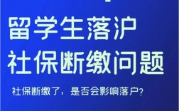出國留學(xué)國內(nèi)社保要斷嗎(出國社保斷了怎么辦)
