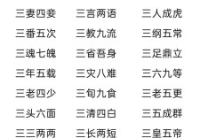 捱三頂四是什么意思_近義詞_來(lái)源