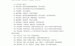 掎裳連袂是什么意思_近義詞_來(lái)源