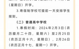 山東各大學(xué)放假時(shí)間表(暑假放假注意事項(xiàng))