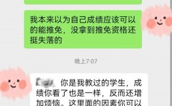 拿到推免資格后保研失敗(哪個保研機構(gòu)靠譜)