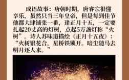 火樹(shù)銀花的意思