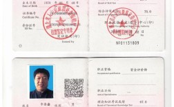 安全評價(jià)師考試