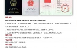 審計(jì)師考試科目有幾科