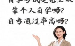 自考過(guò)關(guān)高嗎