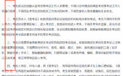 2025考研初試考場規(guī)則發(fā)布，擔(dān)心答題無效！