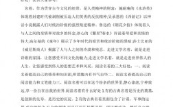 閱讀名著的好處(閱讀名著的意義和價(jià)值)