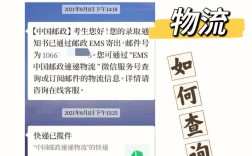 怎么查研究生錄取通知書(shū)的物流信息