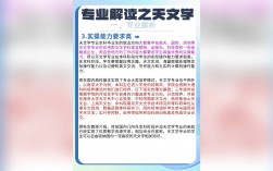 天文學畢業(yè)后就業(yè)方向(張雪峰專業(yè)解讀)