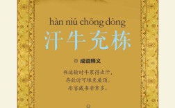 開國(guó)元?jiǎng)椎慕忉宊近義詞_反義詞